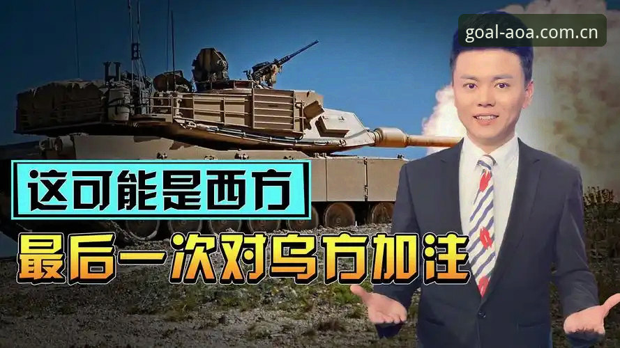 AOA体育最新入口 世界杯筹备困局详解:签证危机与地缘政治如何影响观赛体验