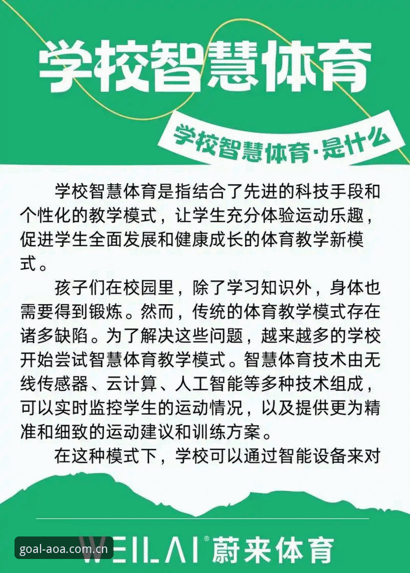 AOA体育用户体验安卓版 AOA体育用户体验安卓版完整指南:从下载到沉浸式观赛的突破性玩法